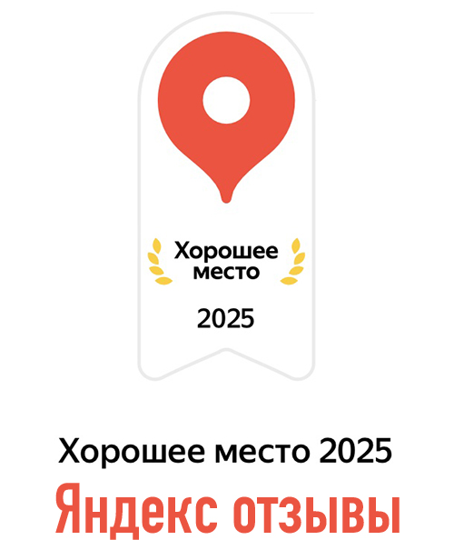 Яндекс 2025.jpg